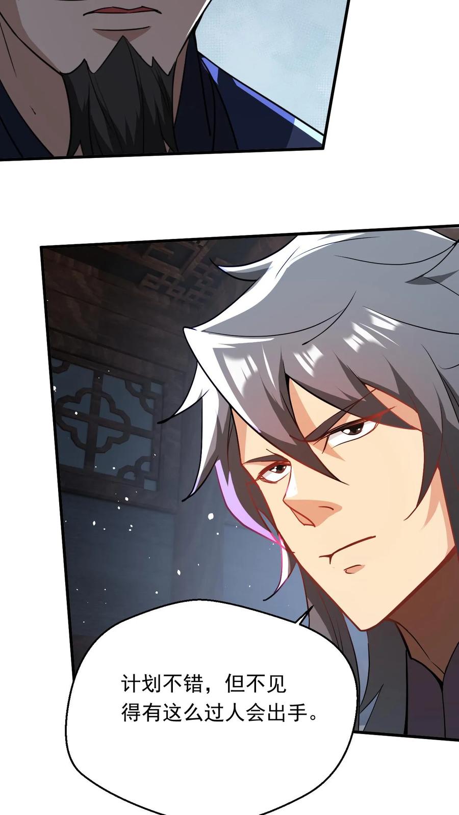 《玄幻，我能无限顿悟》第287话 这就突破了！ 第20页