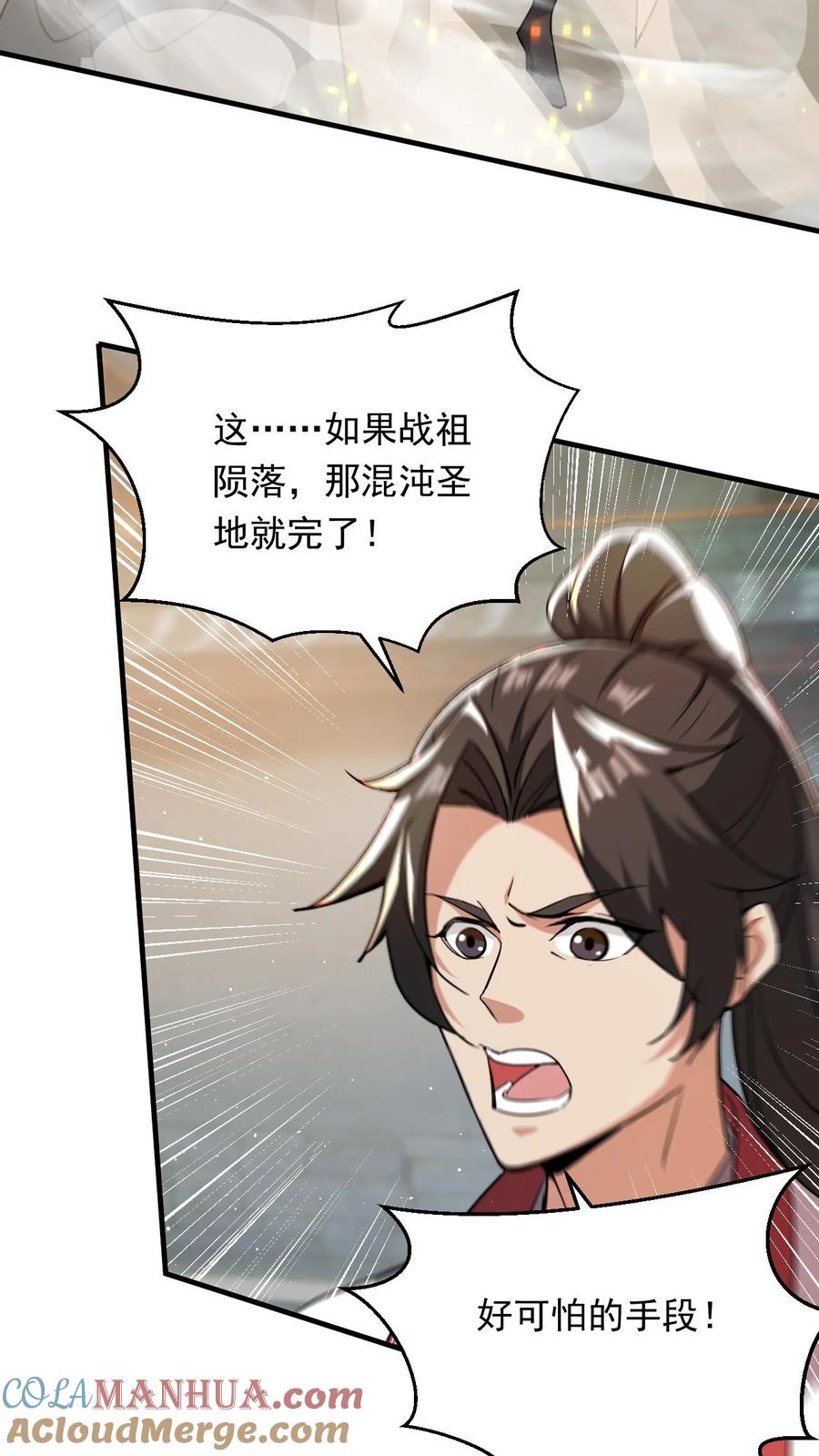 《玄幻，我能无限顿悟》第287话 这就突破了！ 第3页