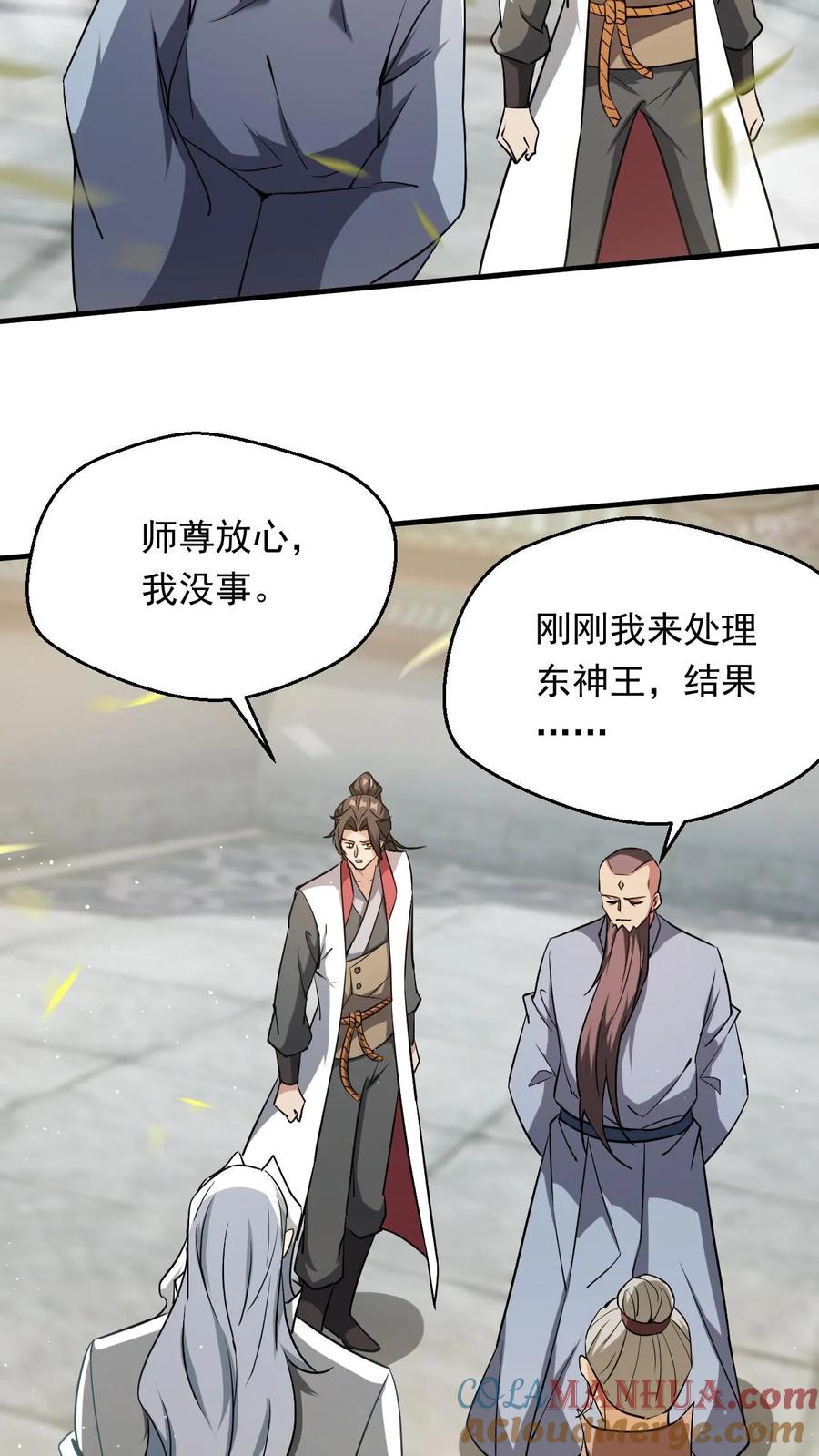《玄幻，我能无限顿悟》第287话 这就突破了！ 第7页