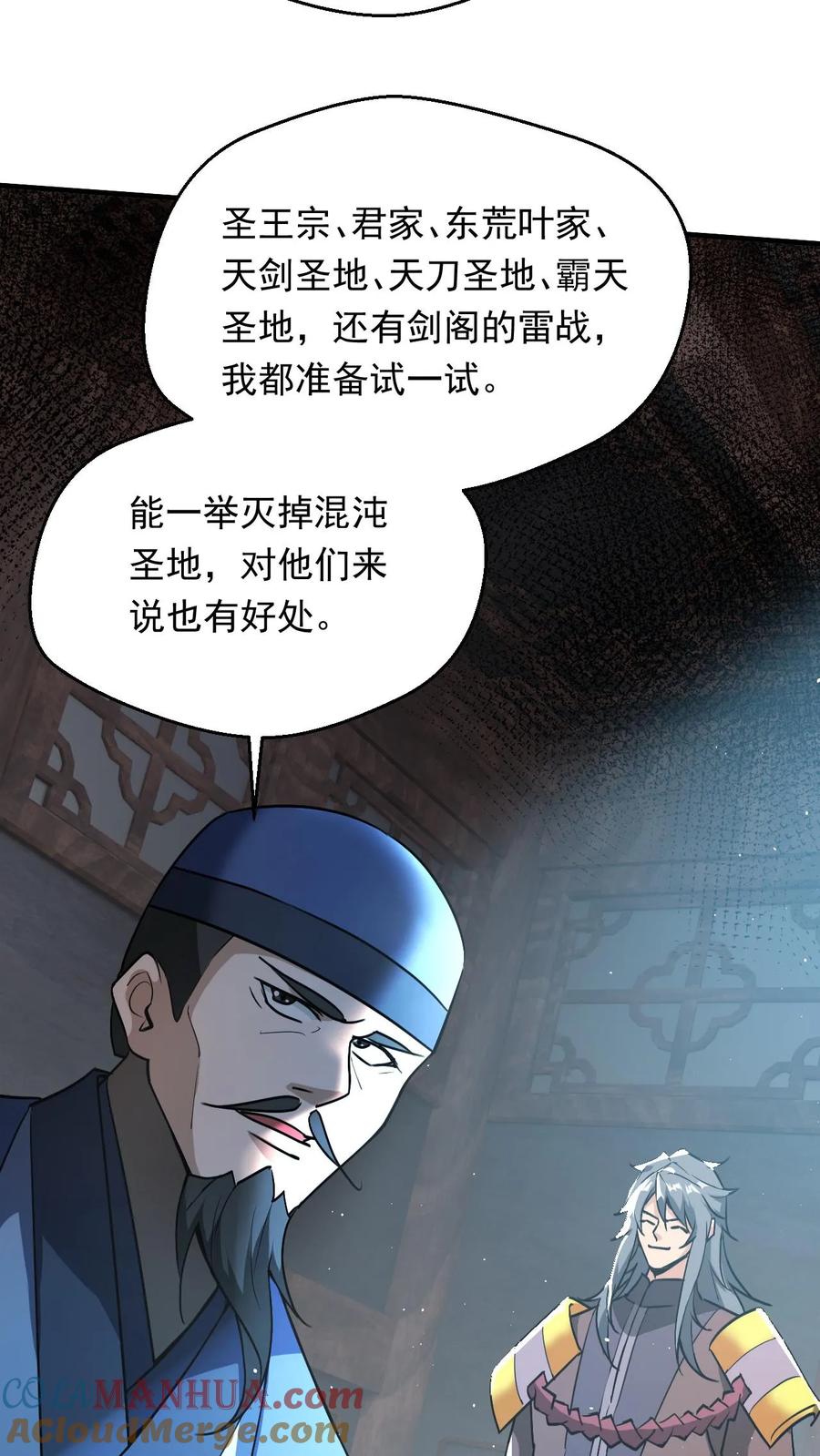 《玄幻，我能无限顿悟》第287话 这就突破了！ 第21页