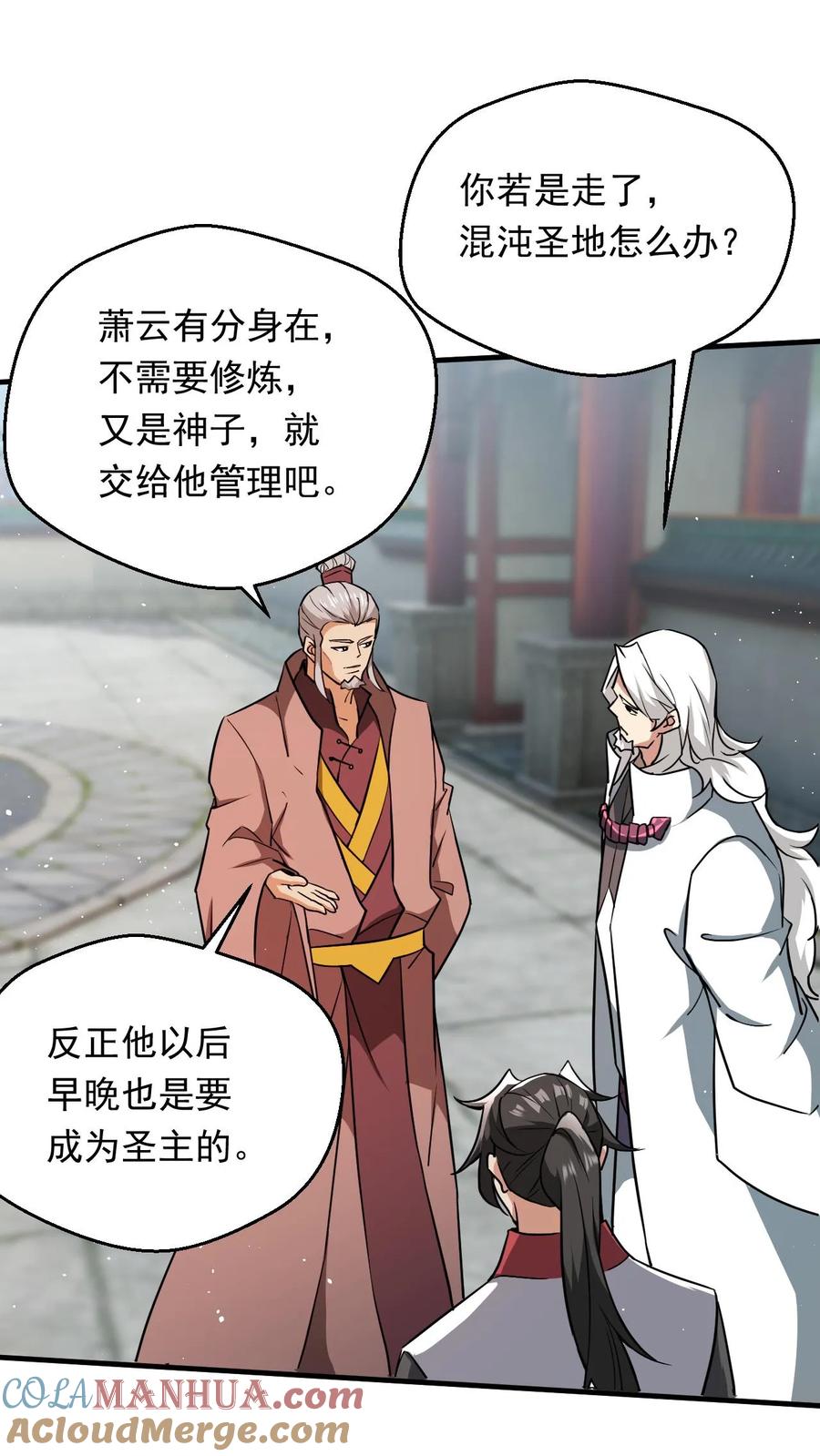 《玄幻，我能无限顿悟》第287话 这就突破了！ 第9页