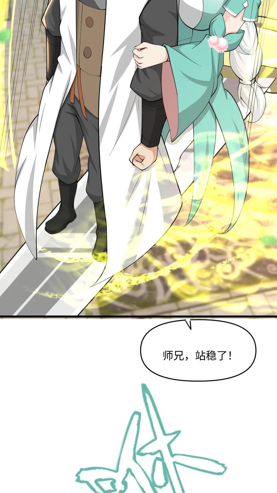 《玄幻，我能无限顿悟》第27话 揍他 第18页
