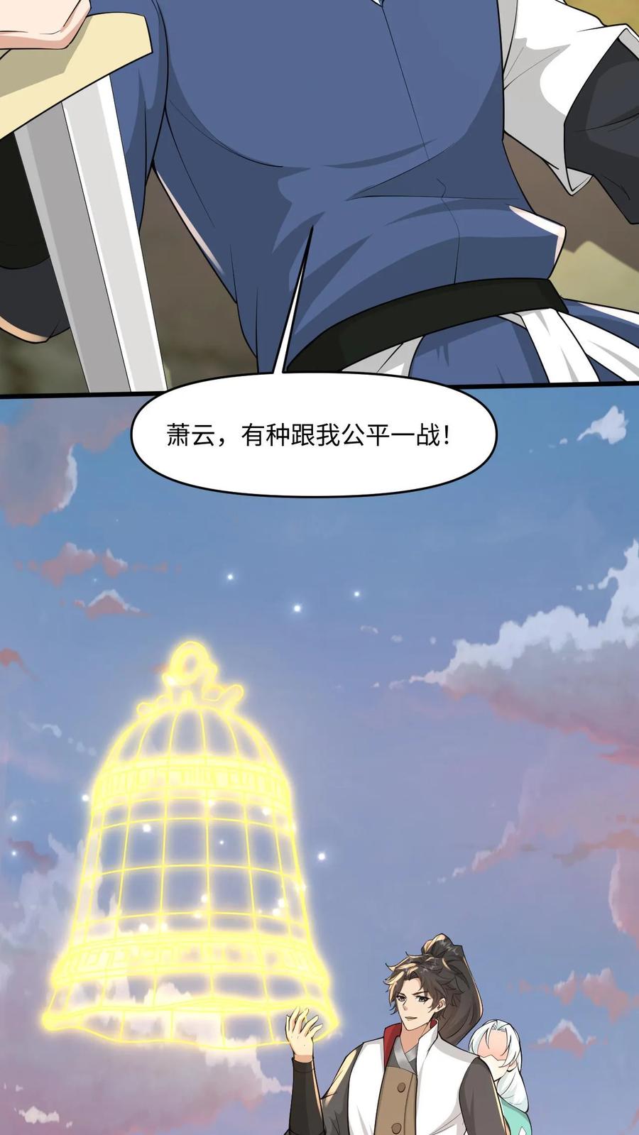 《玄幻，我能无限顿悟》第27话 揍他 第34页