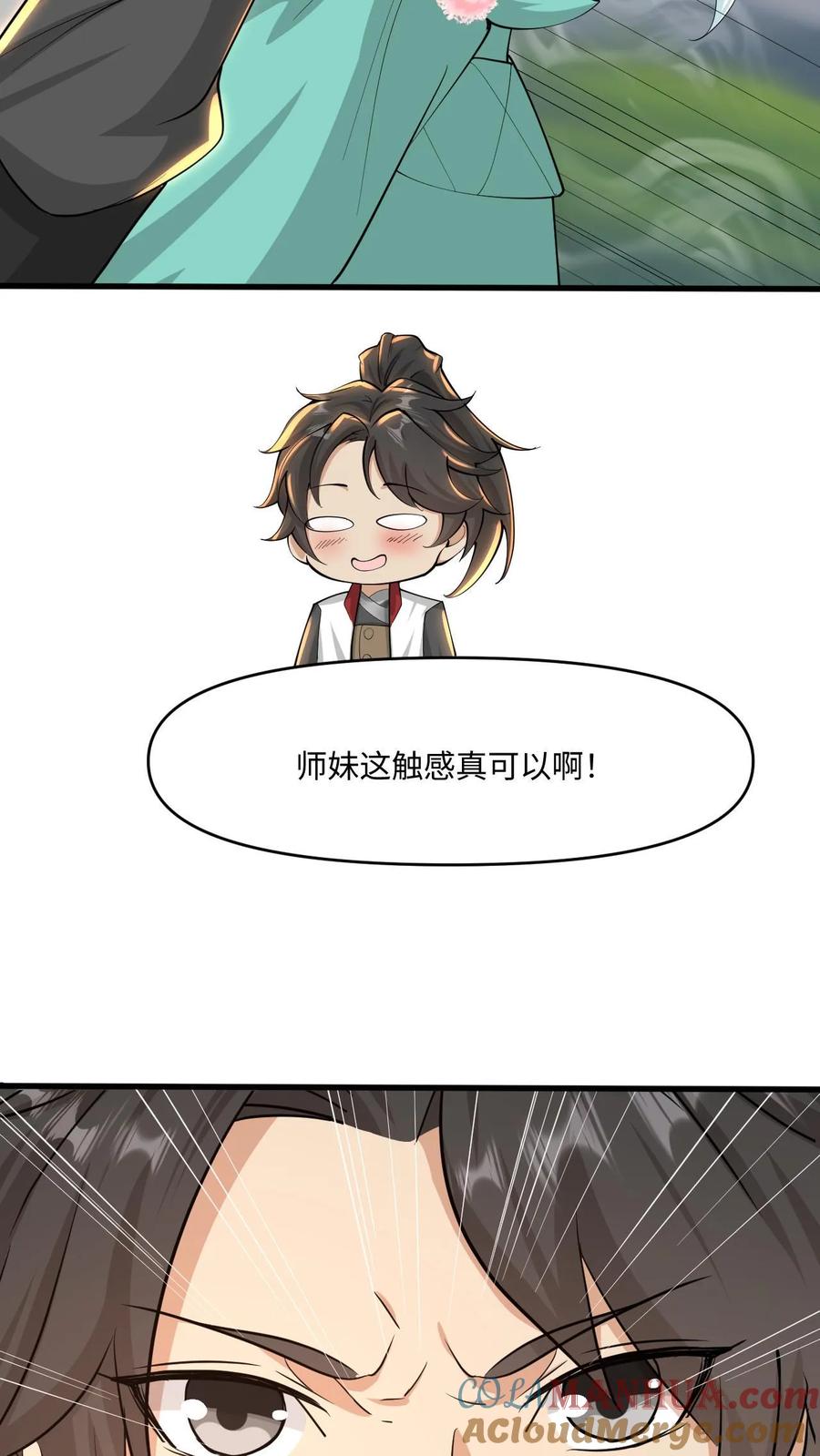 《玄幻，我能无限顿悟》第27话 揍他 第21页