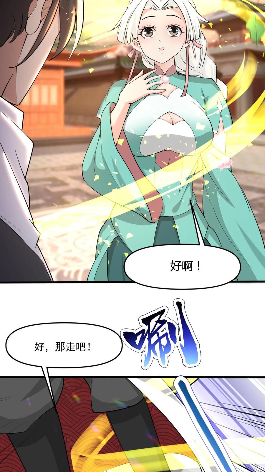 《玄幻，我能无限顿悟》第27话 揍他 第16页