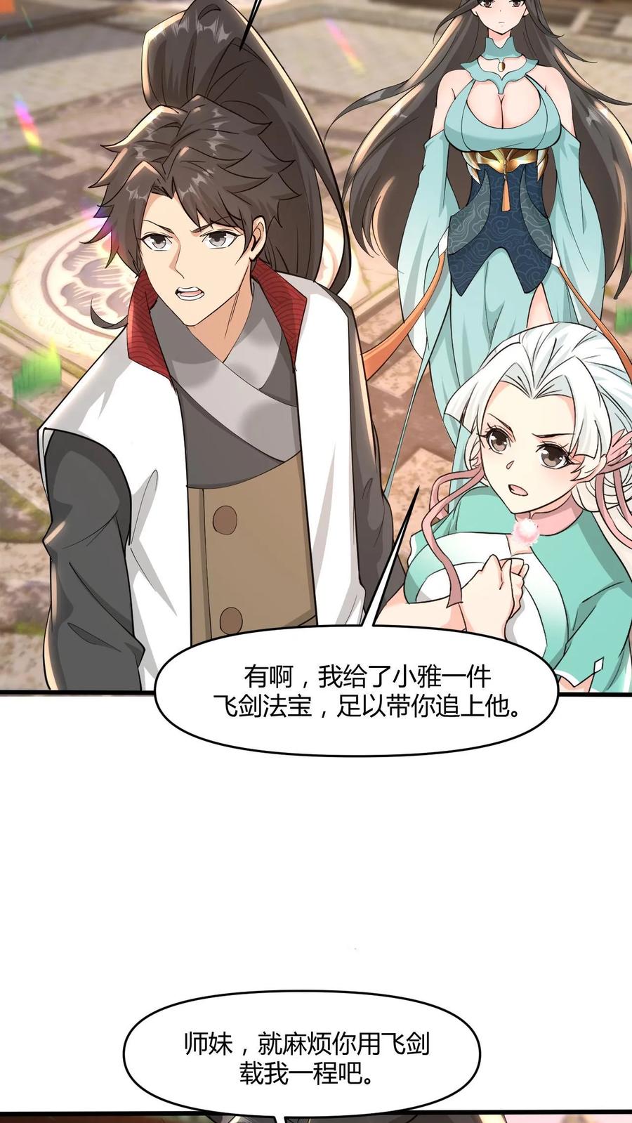 《玄幻，我能无限顿悟》第27话 揍他 第14页