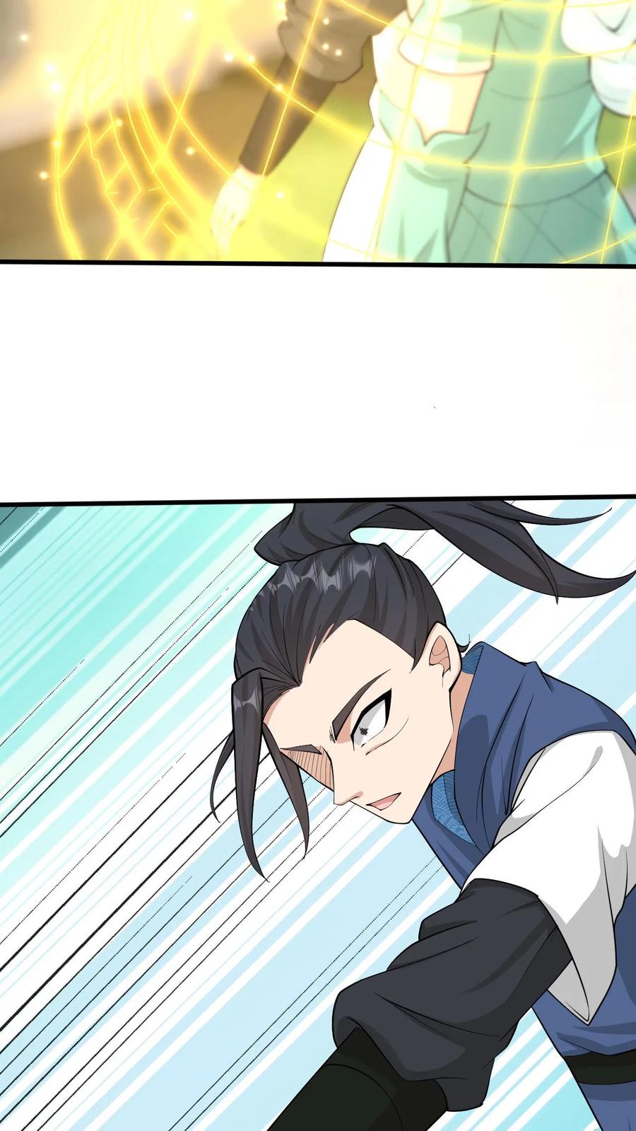 《玄幻，我能无限顿悟》第27话 揍他 第30页