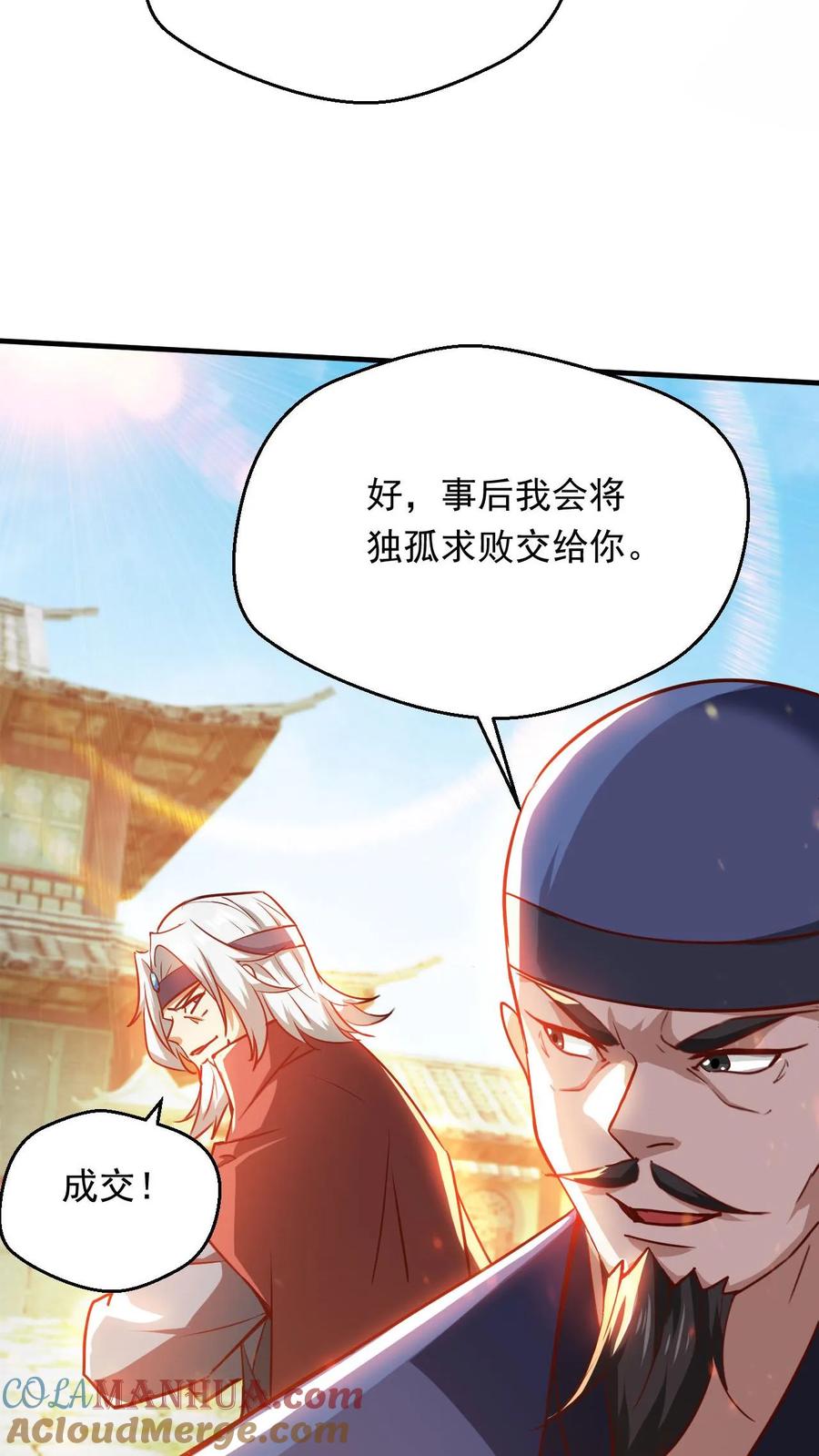 《玄幻，我能无限顿悟》第288话 覆灭危机 第25页
