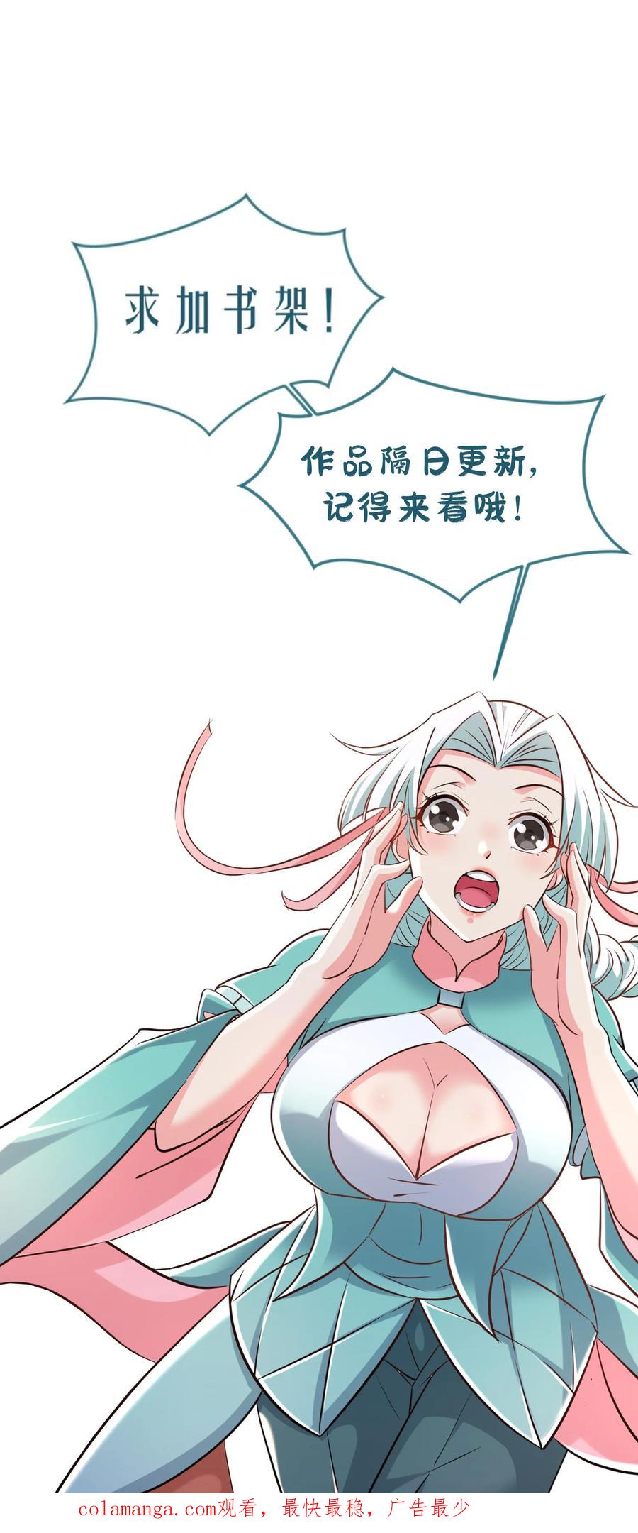 《玄幻，我能无限顿悟》第288话 覆灭危机 第28页