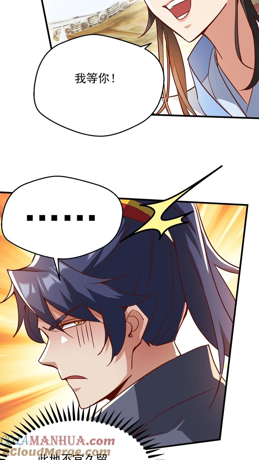 《玄幻，我能无限顿悟》第288话 覆灭危机 第7页