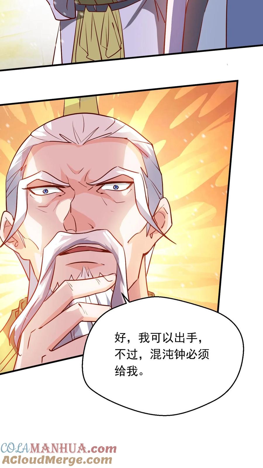 《玄幻，我能无限顿悟》第288话 覆灭危机 第17页
