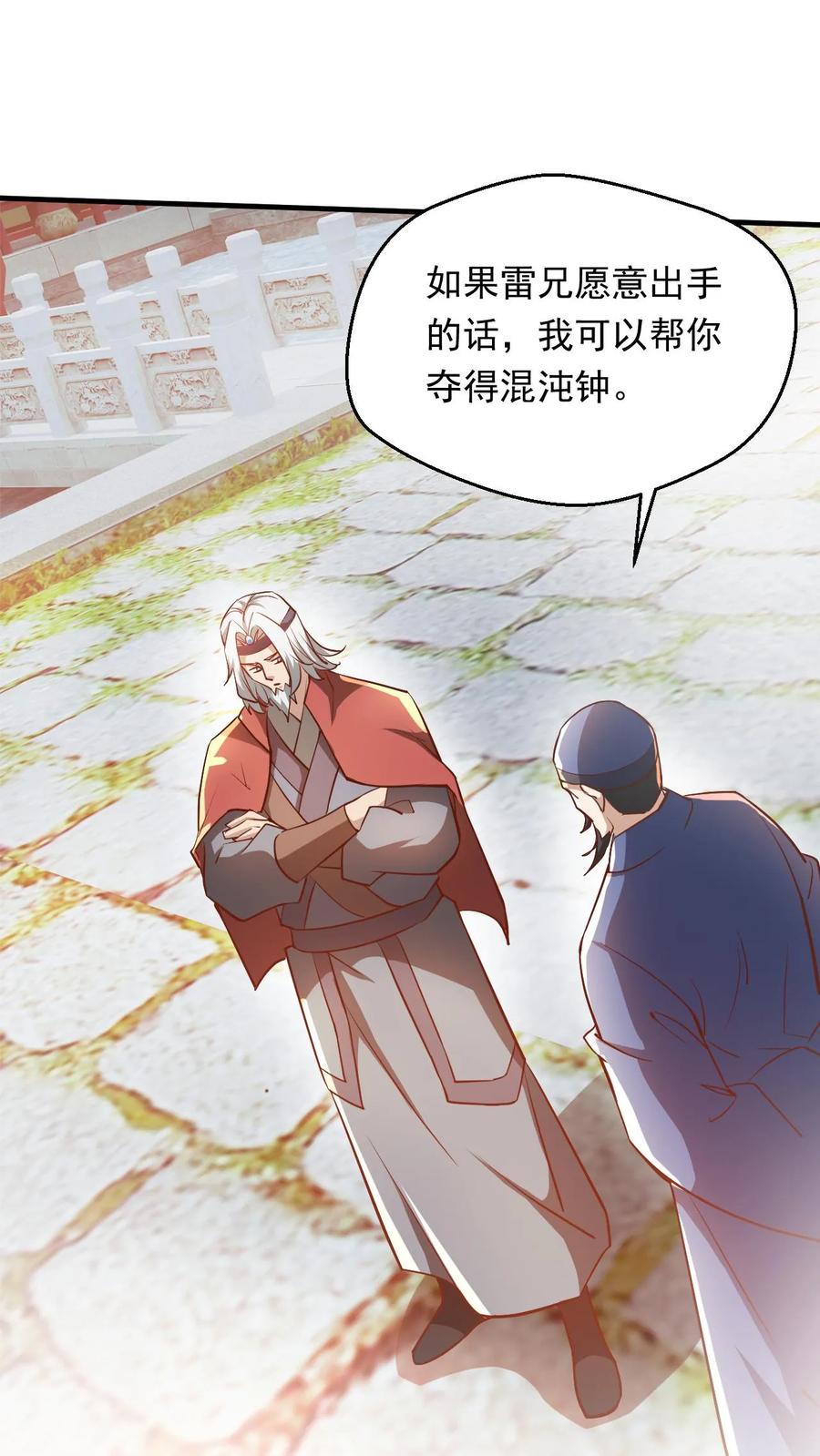 《玄幻，我能无限顿悟》第288话 覆灭危机 第22页