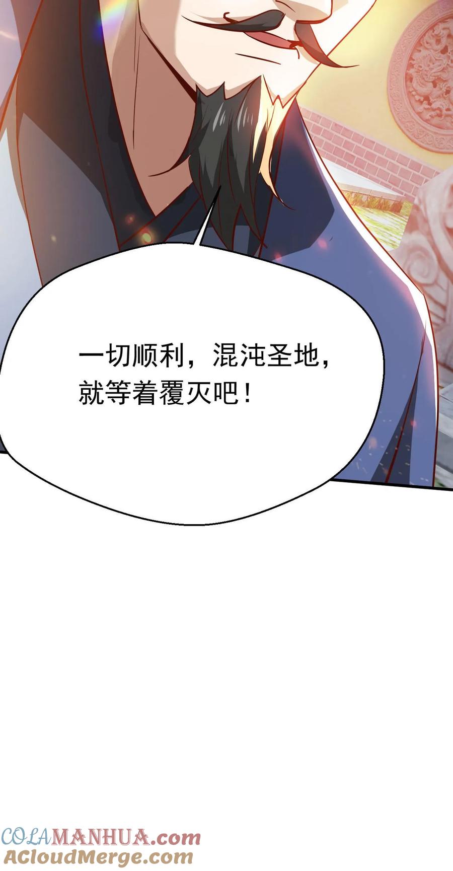 《玄幻，我能无限顿悟》第288话 覆灭危机 第27页