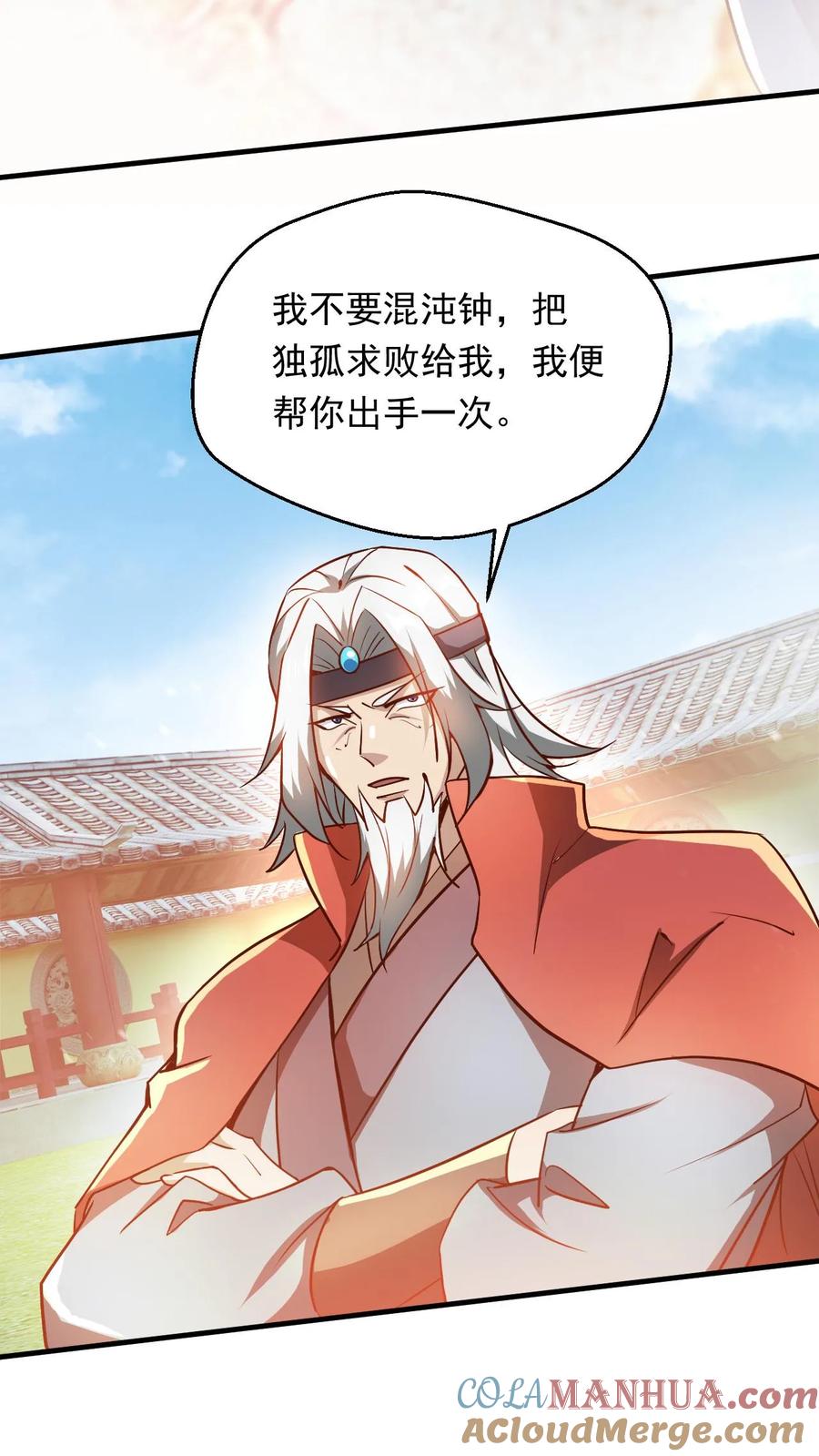 《玄幻，我能无限顿悟》第288话 覆灭危机 第23页