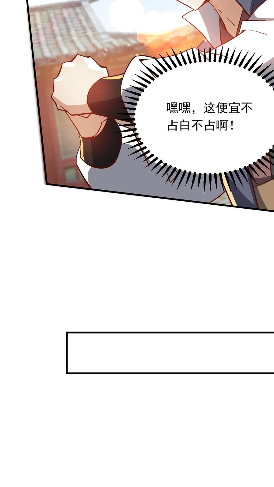 《玄幻，我能无限顿悟》第288话 覆灭危机 第12页