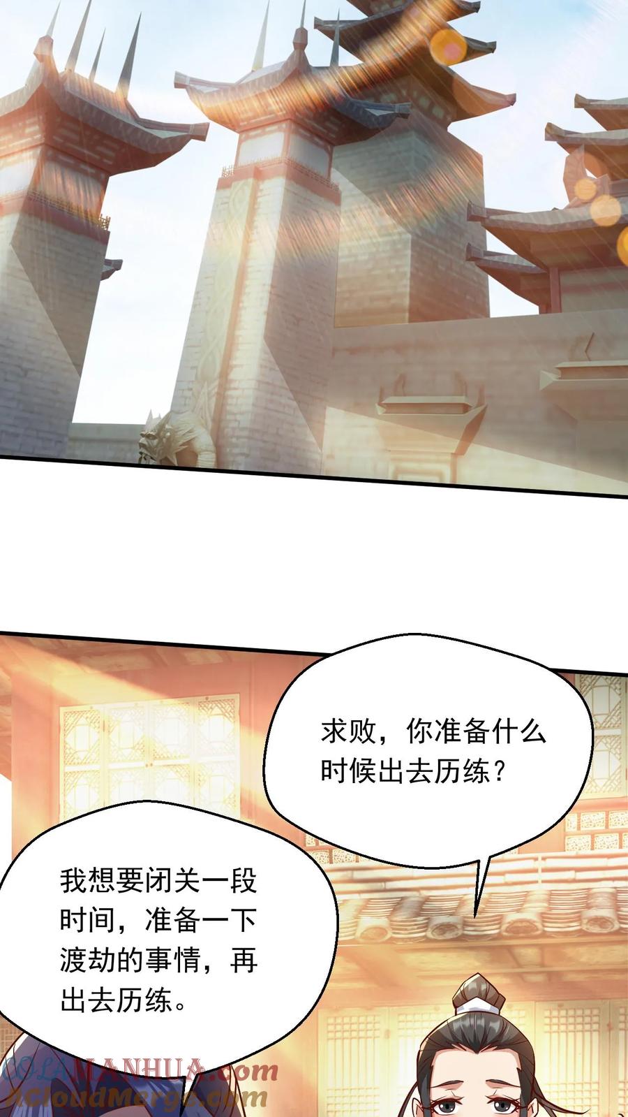 《玄幻，我能无限顿悟》第288话 覆灭危机 第5页