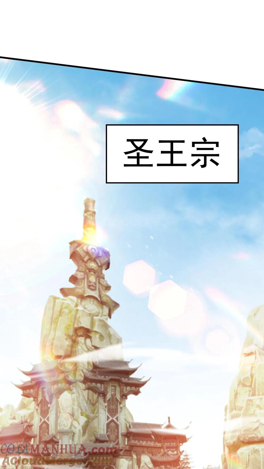 《玄幻，我能无限顿悟》第288话 覆灭危机 第13页