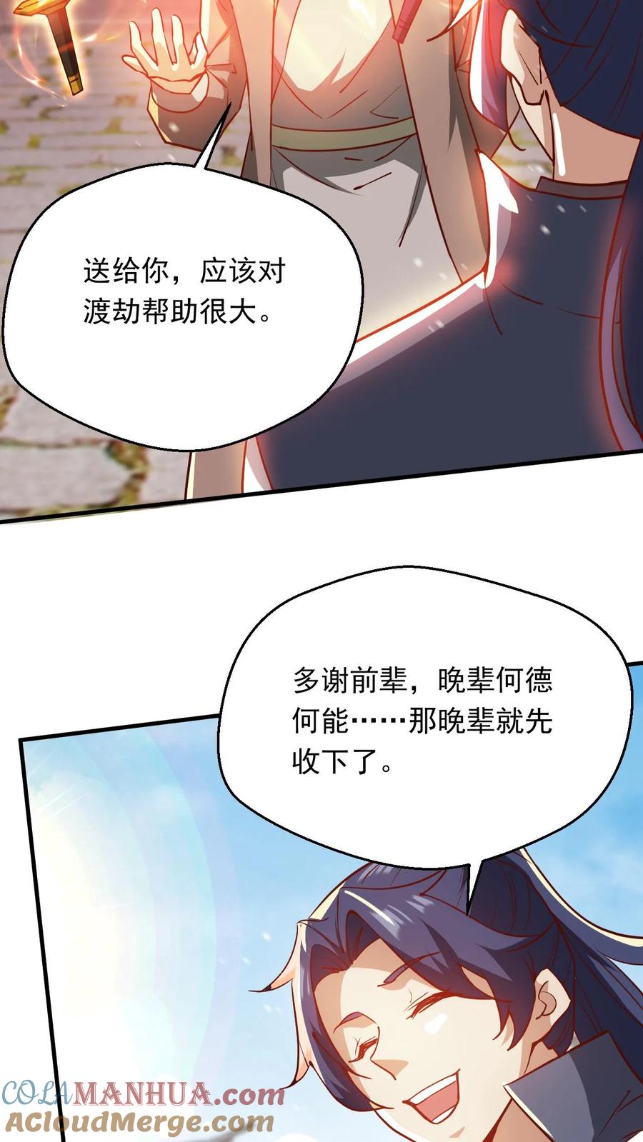 《玄幻，我能无限顿悟》第288话 覆灭危机 第11页