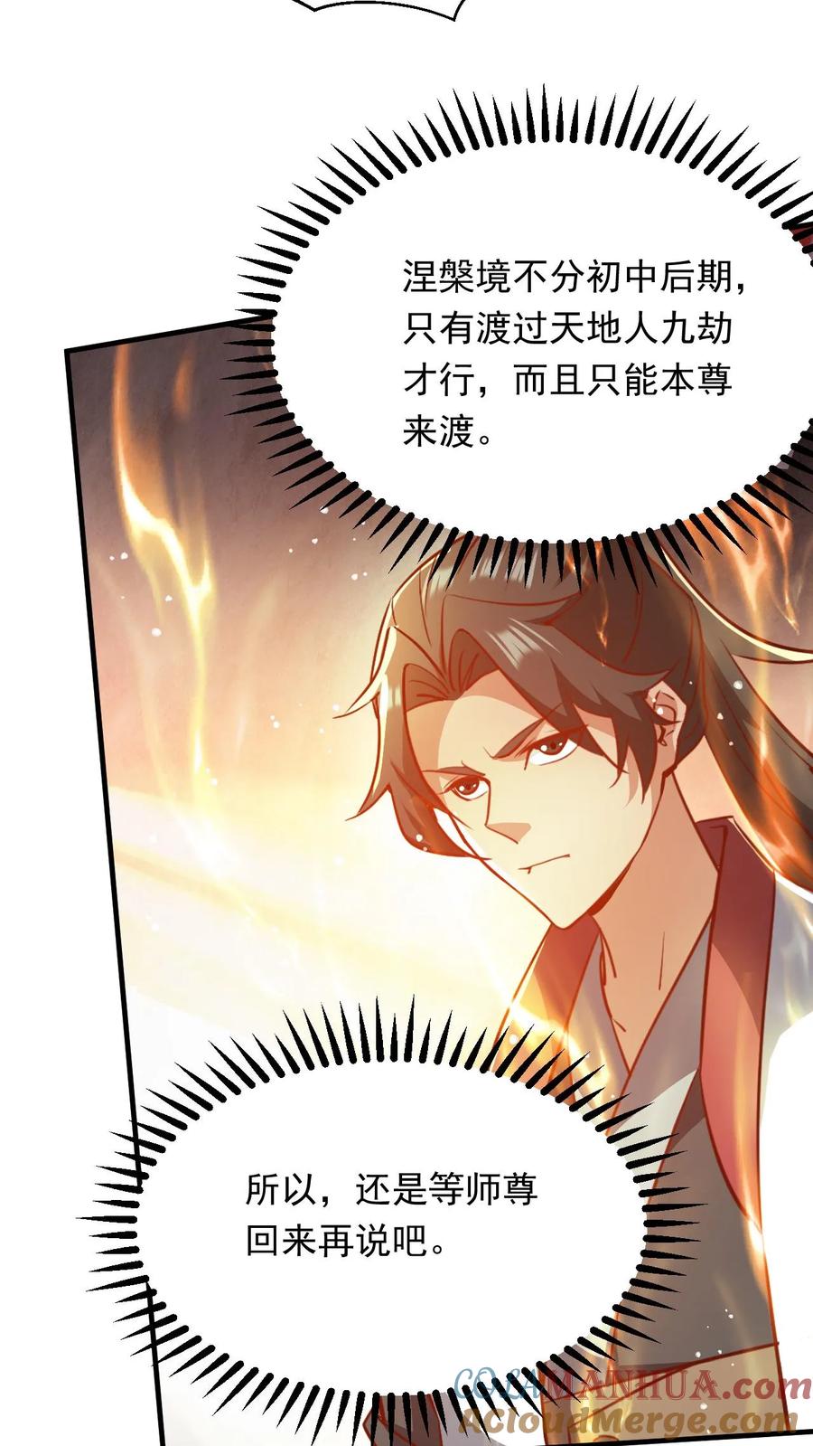 《玄幻，我能无限顿悟》第288话 覆灭危机 第3页