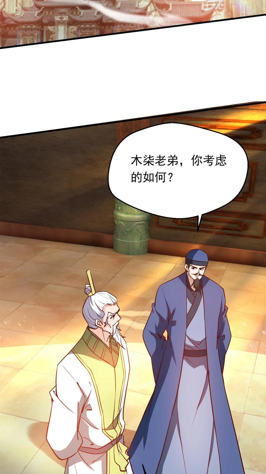 《玄幻，我能无限顿悟》第288话 覆灭危机 第14页
