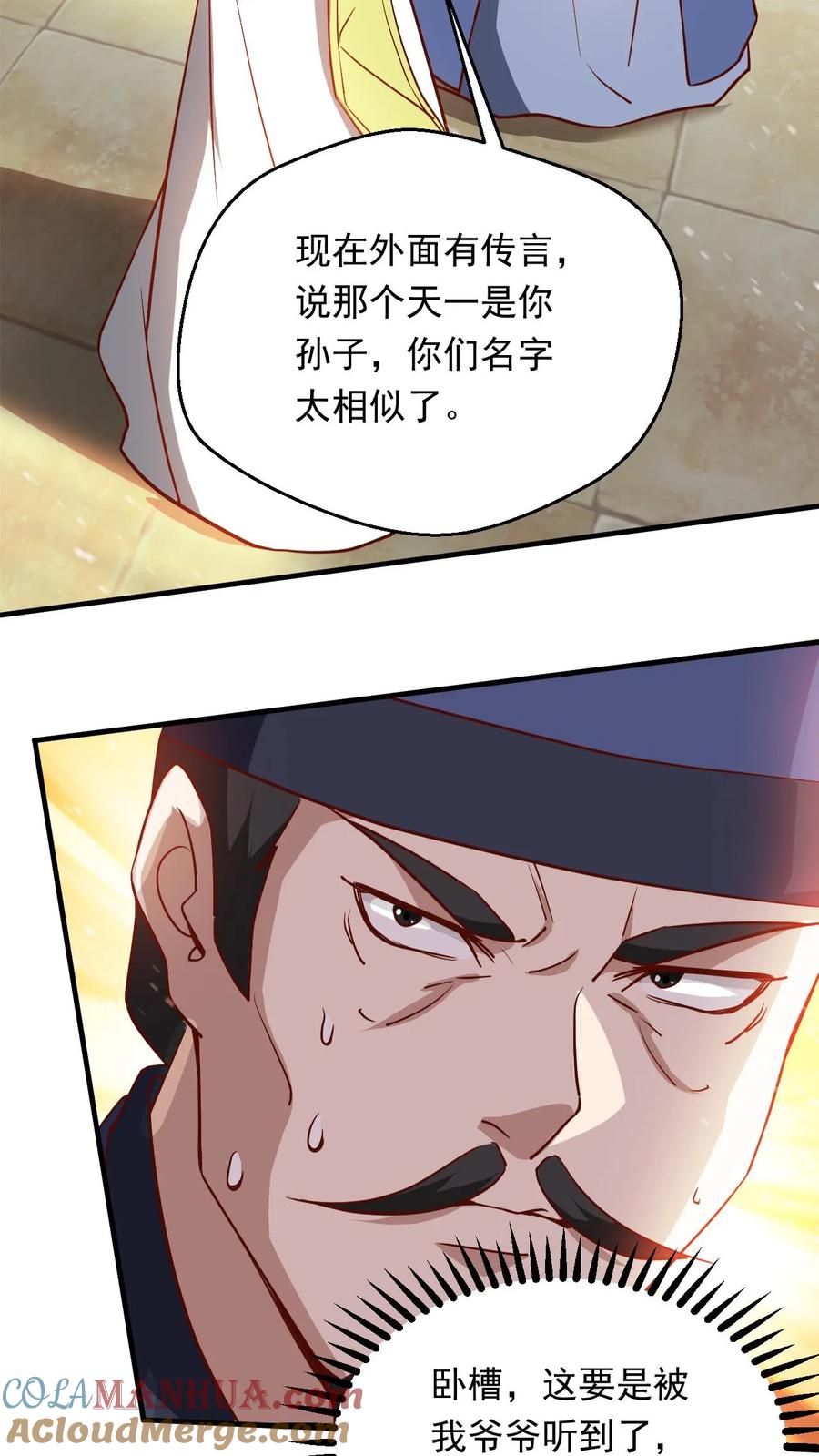 《玄幻，我能无限顿悟》第288话 覆灭危机 第15页
