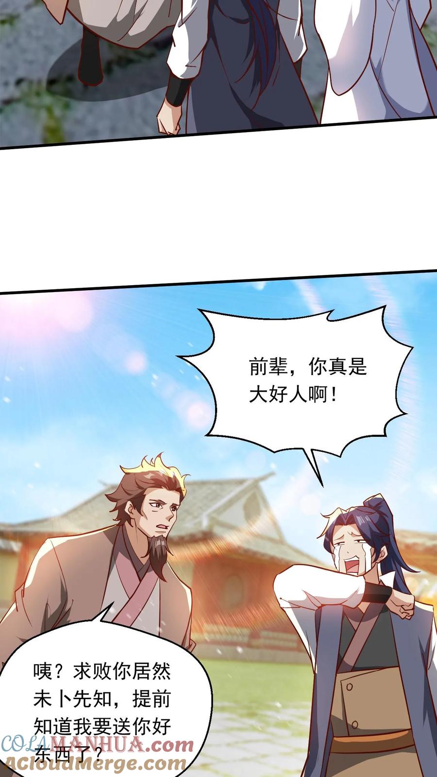 《玄幻，我能无限顿悟》第288话 覆灭危机 第9页