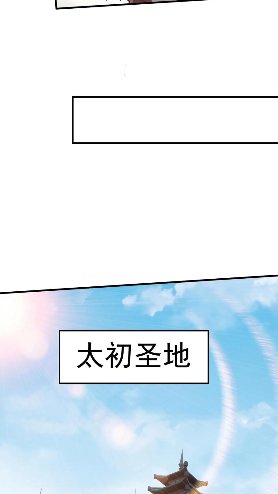 《玄幻，我能无限顿悟》第288话 覆灭危机 第4页