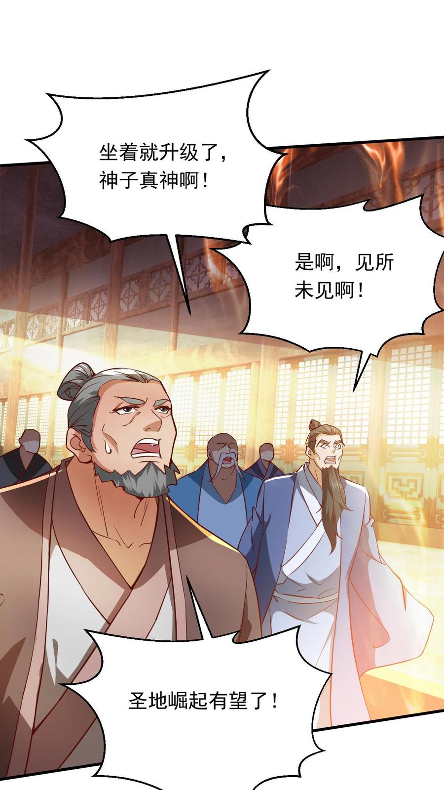 《玄幻，我能无限顿悟》第288话 覆灭危机 第2页