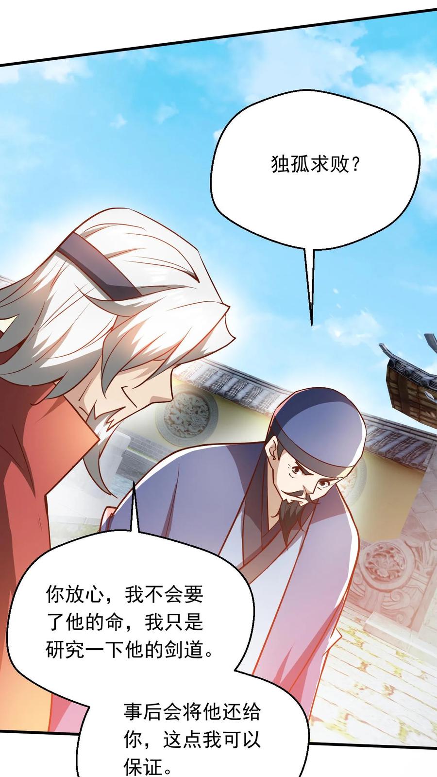 《玄幻，我能无限顿悟》第288话 覆灭危机 第24页
