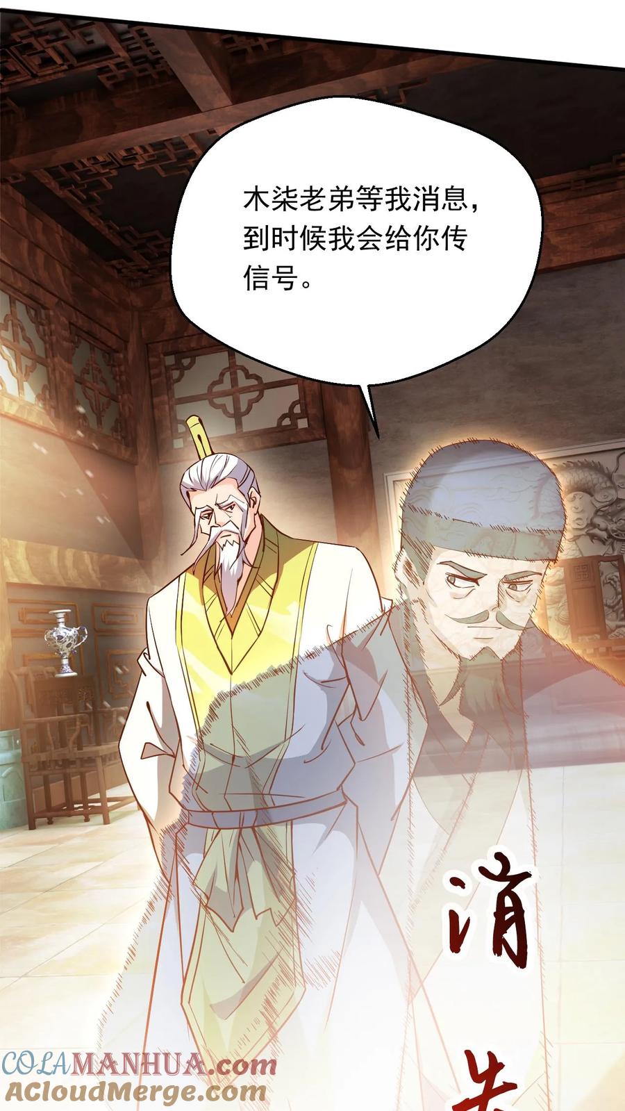 《玄幻，我能无限顿悟》第288话 覆灭危机 第19页