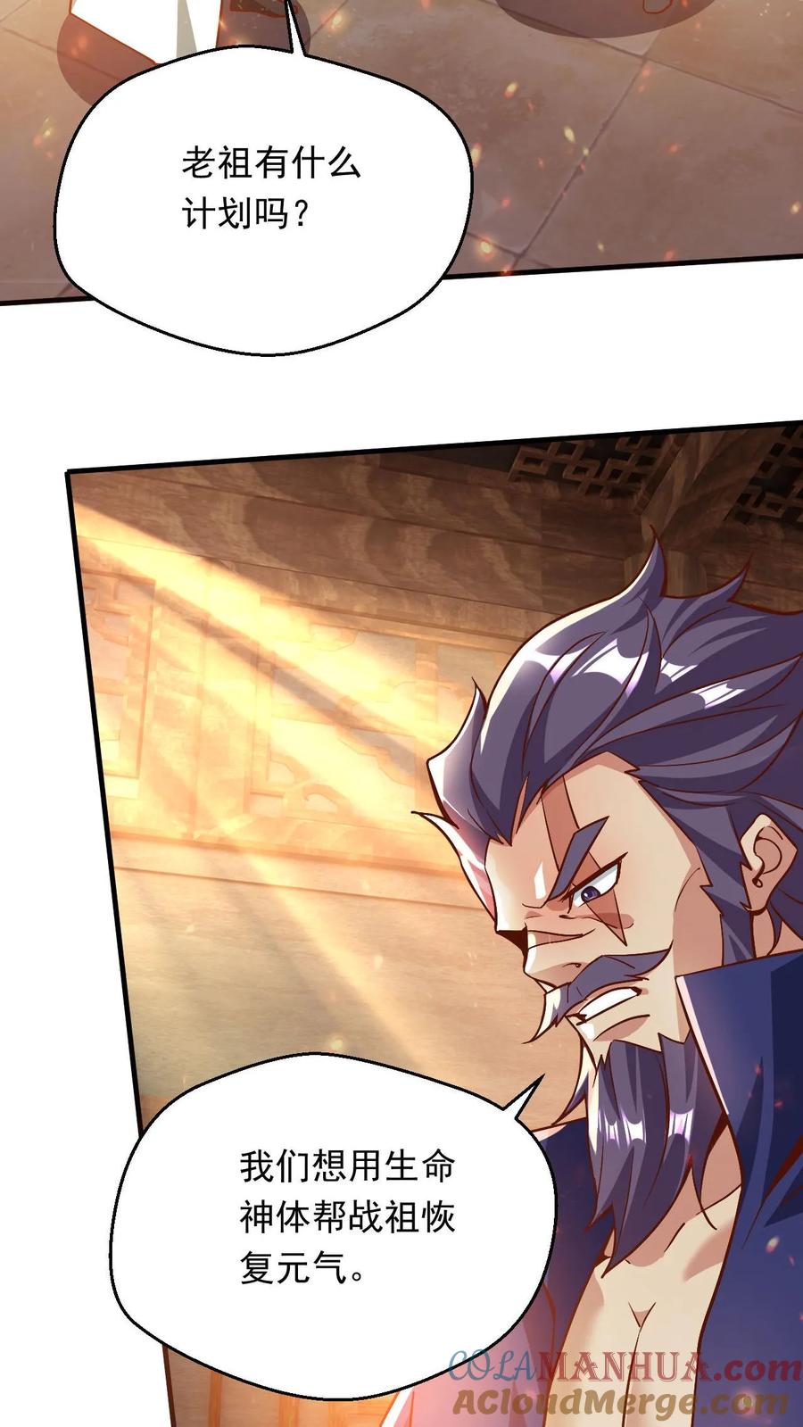《玄幻，我能无限顿悟》第289话 制造准帝 第3页
