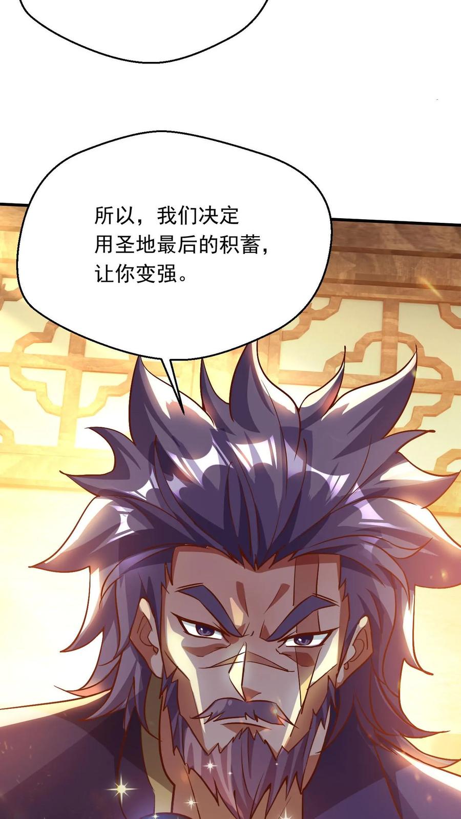 《玄幻，我能无限顿悟》第289话 制造准帝 第6页