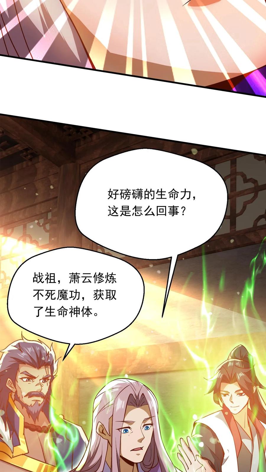 《玄幻，我能无限顿悟》第289话 制造准帝 第16页