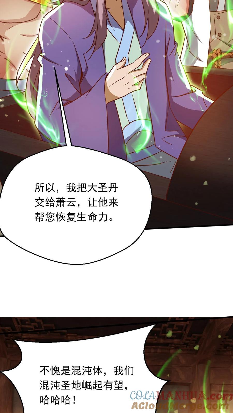 《玄幻，我能无限顿悟》第289话 制造准帝 第17页