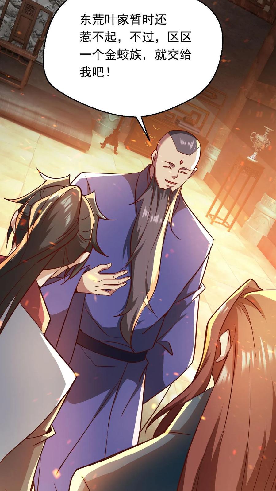 《玄幻，我能无限顿悟》第289话 制造准帝 第26页