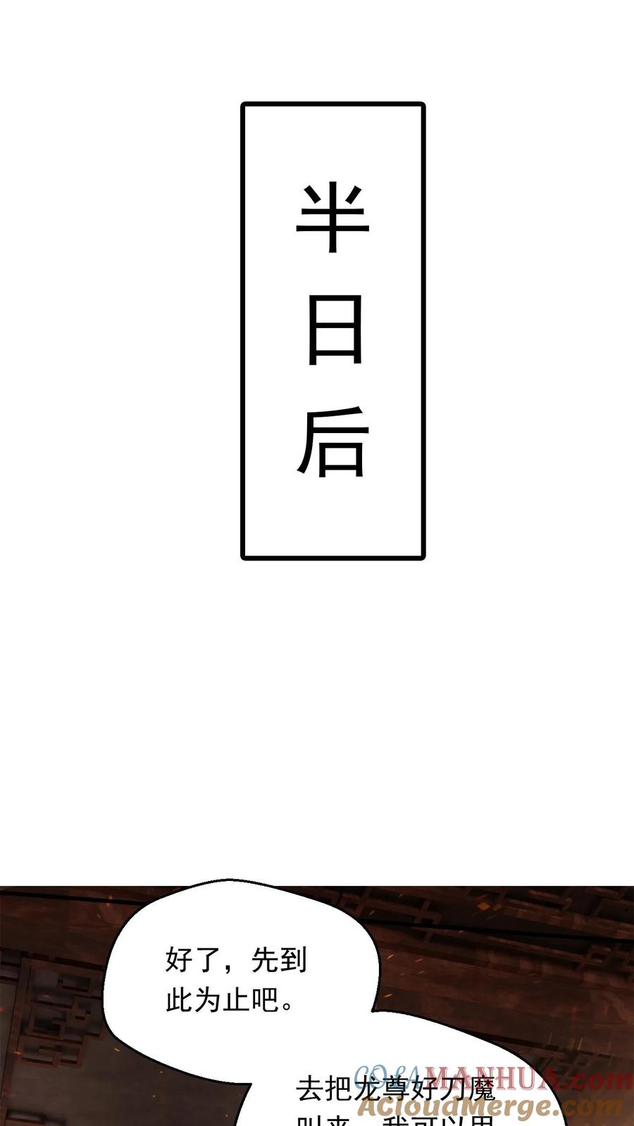 《玄幻，我能无限顿悟》第289话 制造准帝 第19页