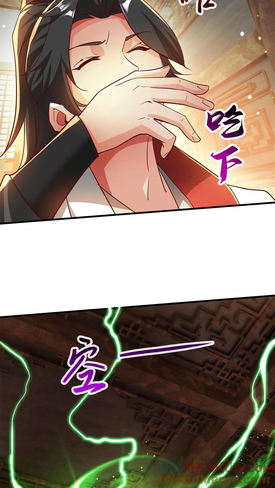 《玄幻，我能无限顿悟》第289话 制造准帝 第11页