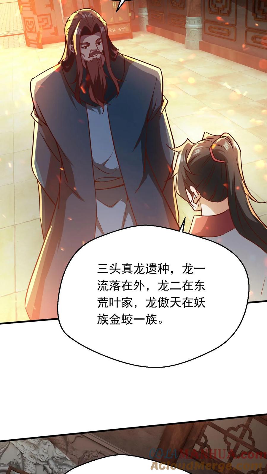 《玄幻，我能无限顿悟》第289话 制造准帝 第25页