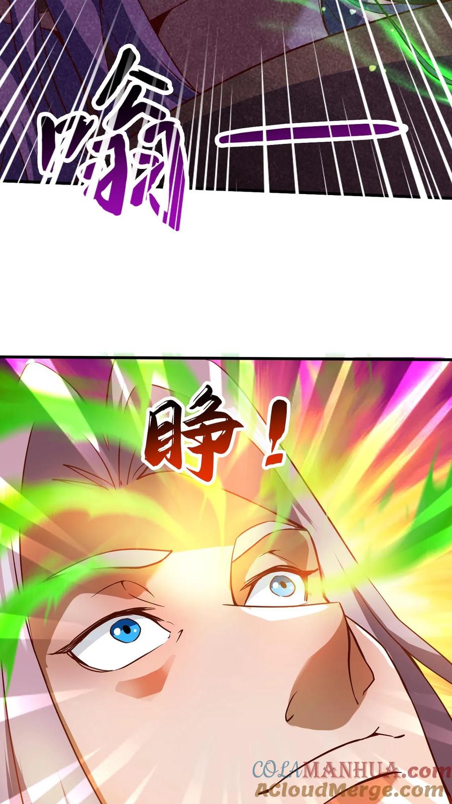 《玄幻，我能无限顿悟》第289话 制造准帝 第15页
