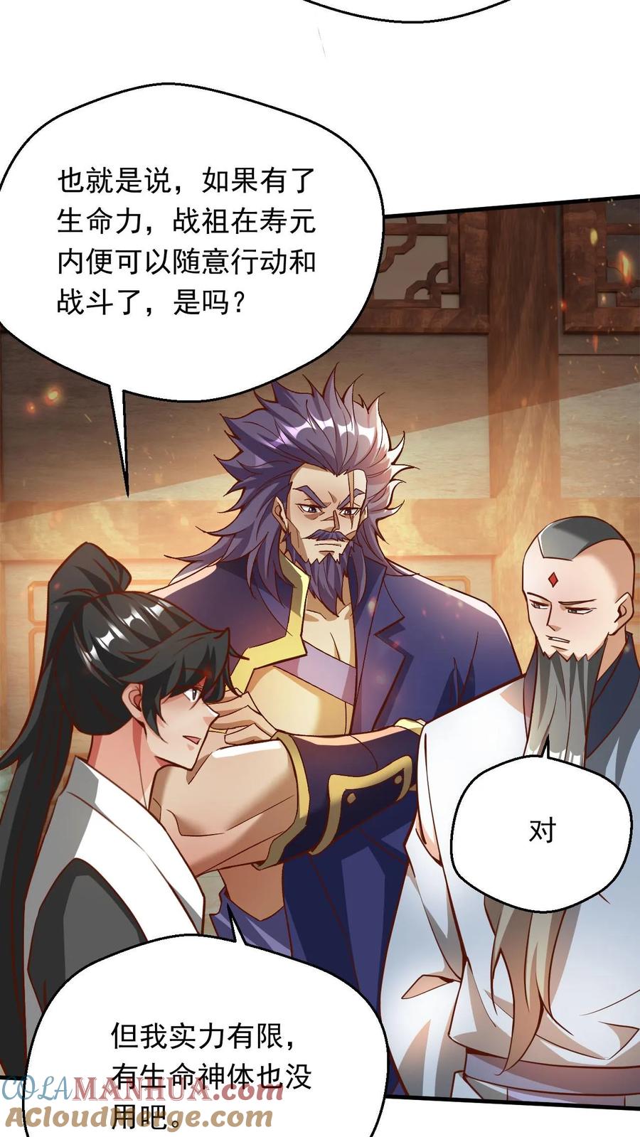 《玄幻，我能无限顿悟》第289话 制造准帝 第5页