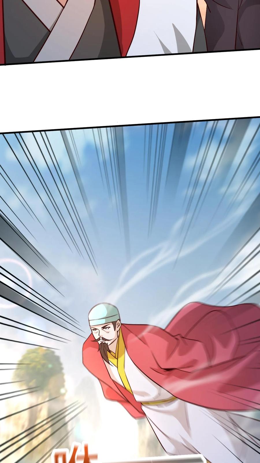 《玄幻，我能无限顿悟》第290话 六位准帝 第22页