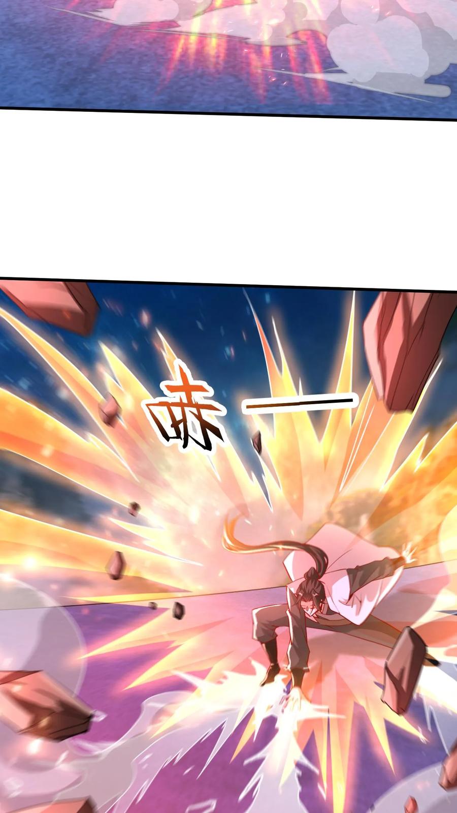 《玄幻，我能无限顿悟》第290话 六位准帝 第14页