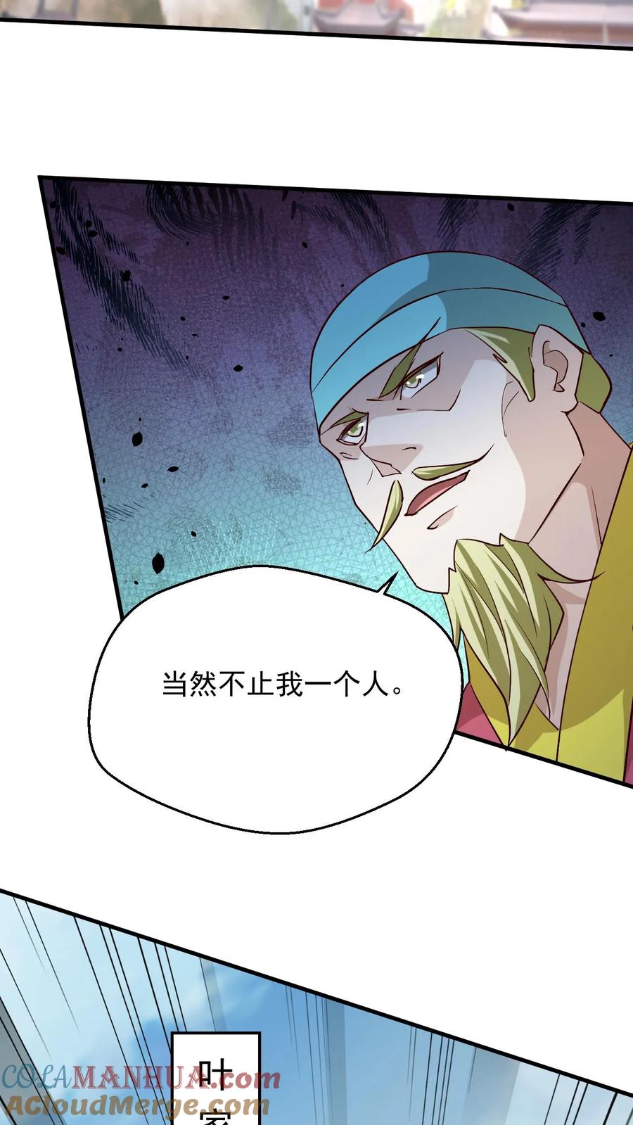 《玄幻，我能无限顿悟》第290话 六位准帝 第27页
