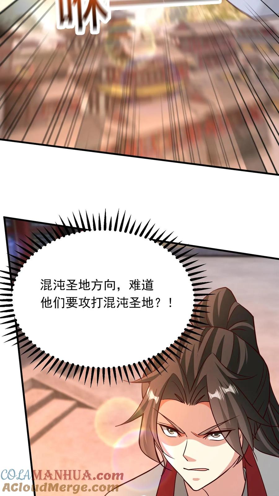 《玄幻，我能无限顿悟》第290话 六位准帝 第23页