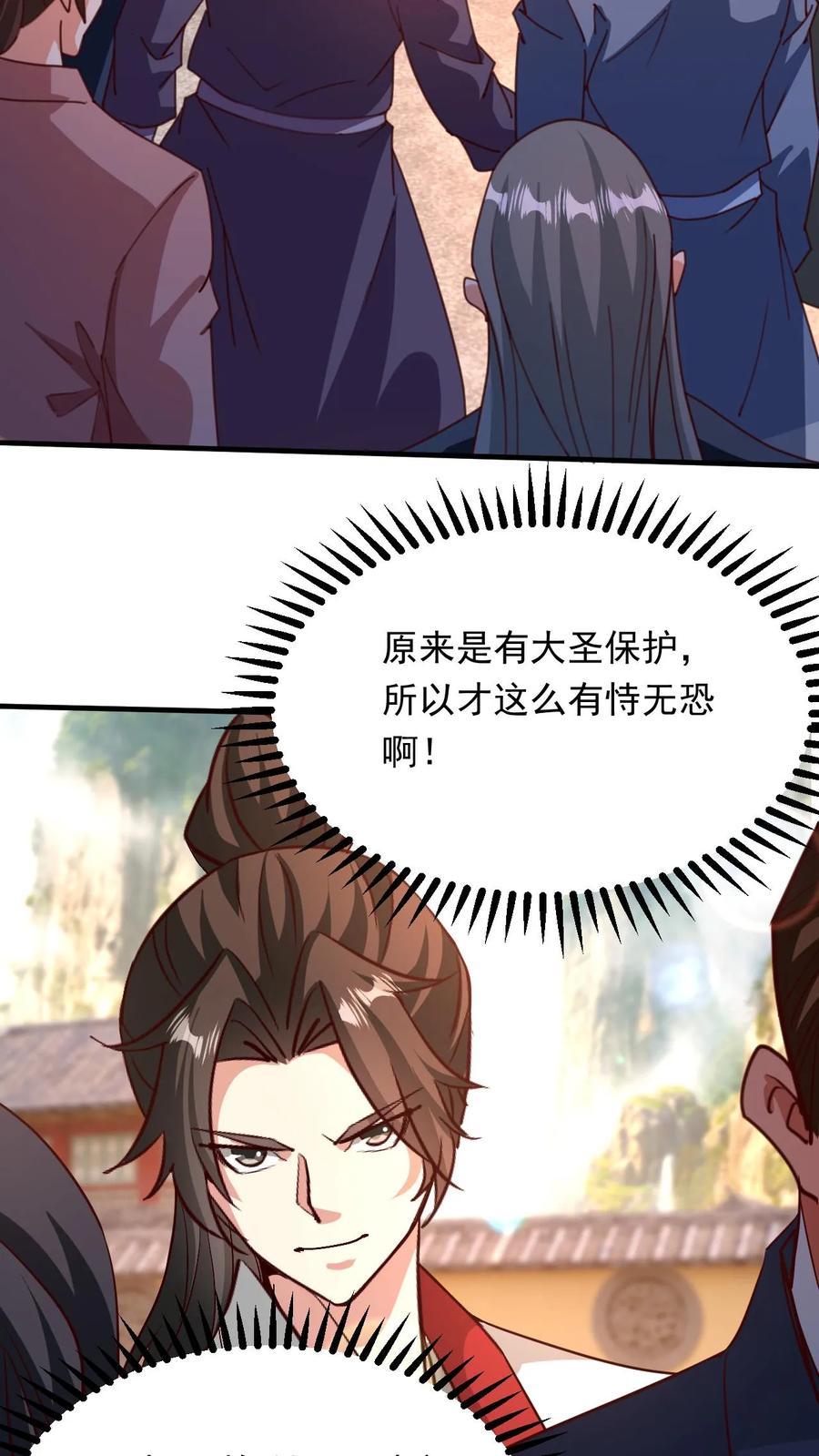 《玄幻，我能无限顿悟》第290话 六位准帝 第20页