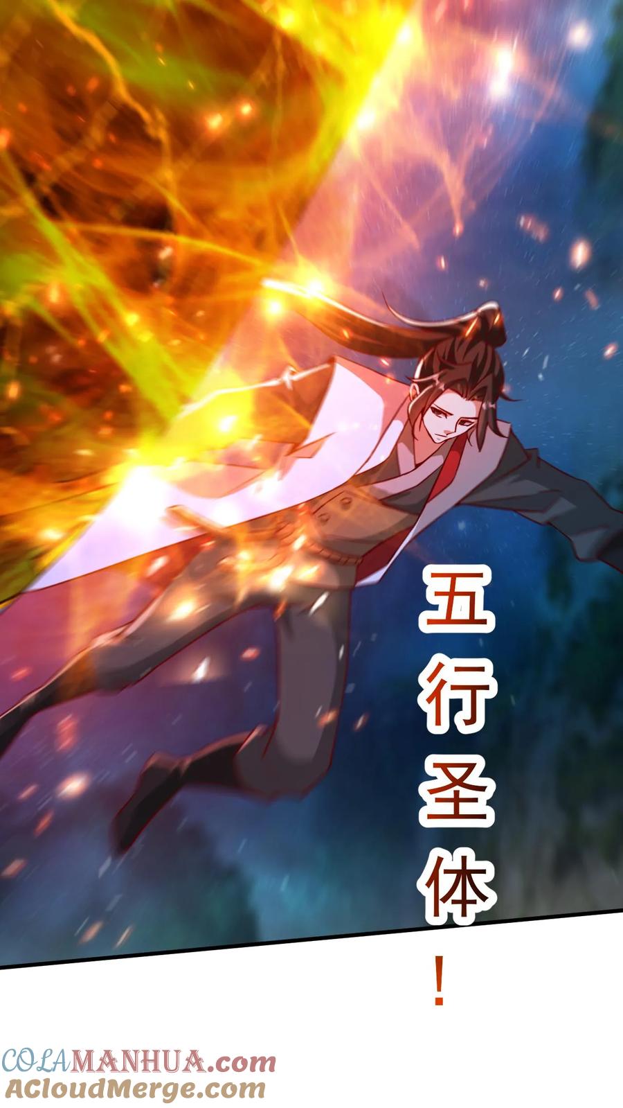 《玄幻，我能无限顿悟》第290话 六位准帝 第11页