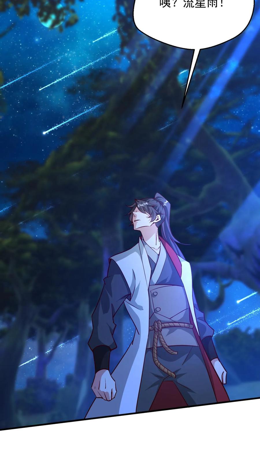 《玄幻，我能无限顿悟》第290话 六位准帝 第8页