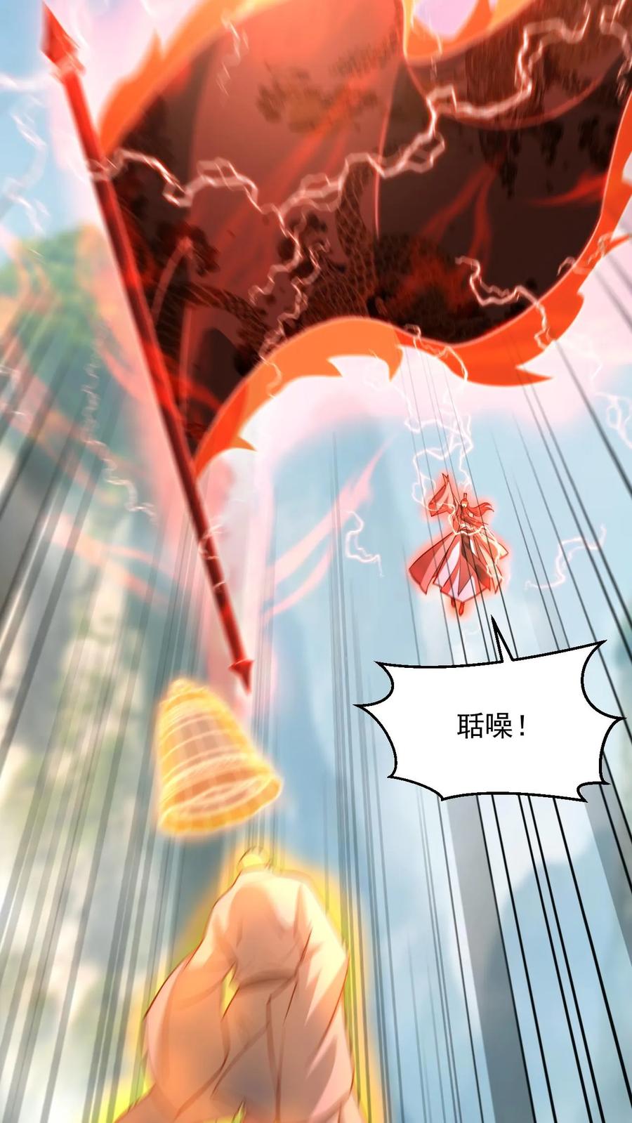 《玄幻，我能无限顿悟》第291话 发达了 第6页