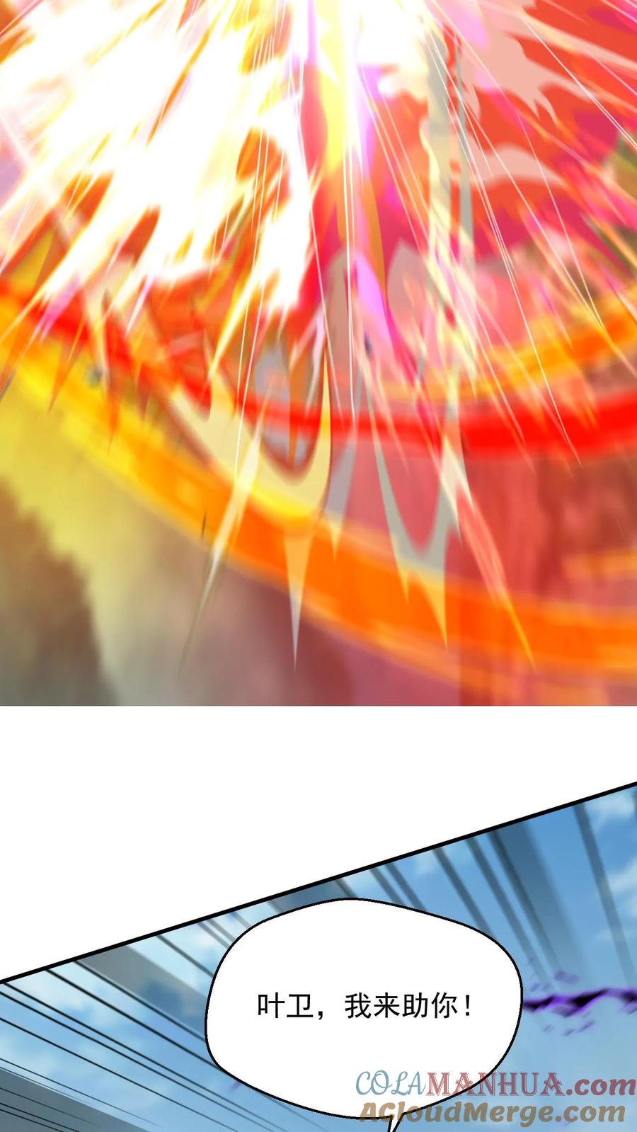 《玄幻，我能无限顿悟》第291话 发达了 第9页