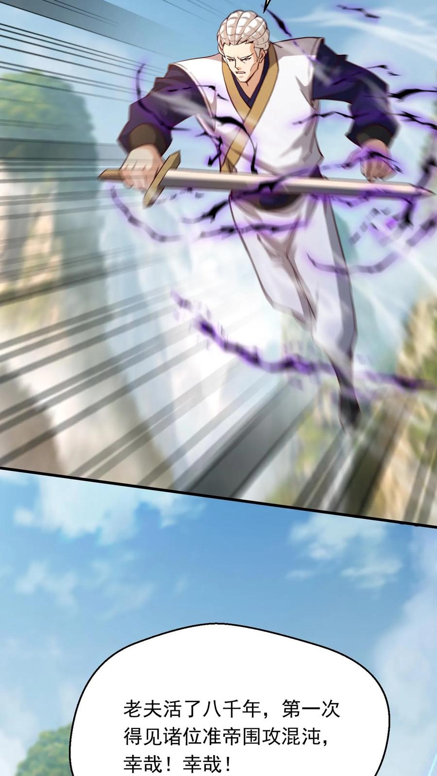 《玄幻，我能无限顿悟》第291话 发达了 第10页